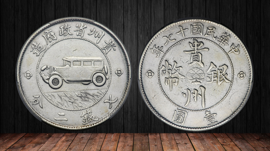 1. China-Kweichow 1928 Auto Silver Dollar