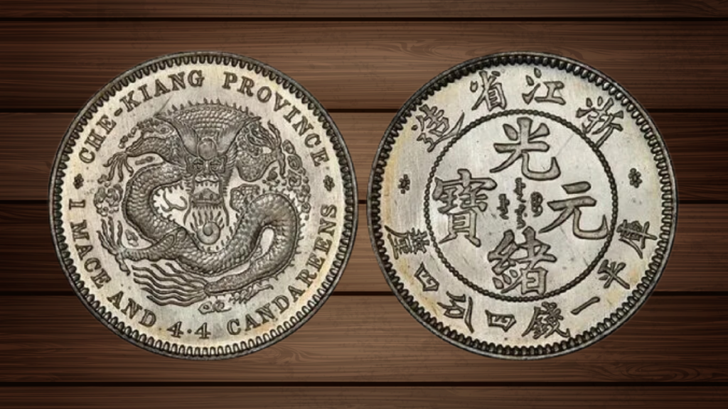 4. China-Kiangnan 1897 20 Cents Silver Pattern