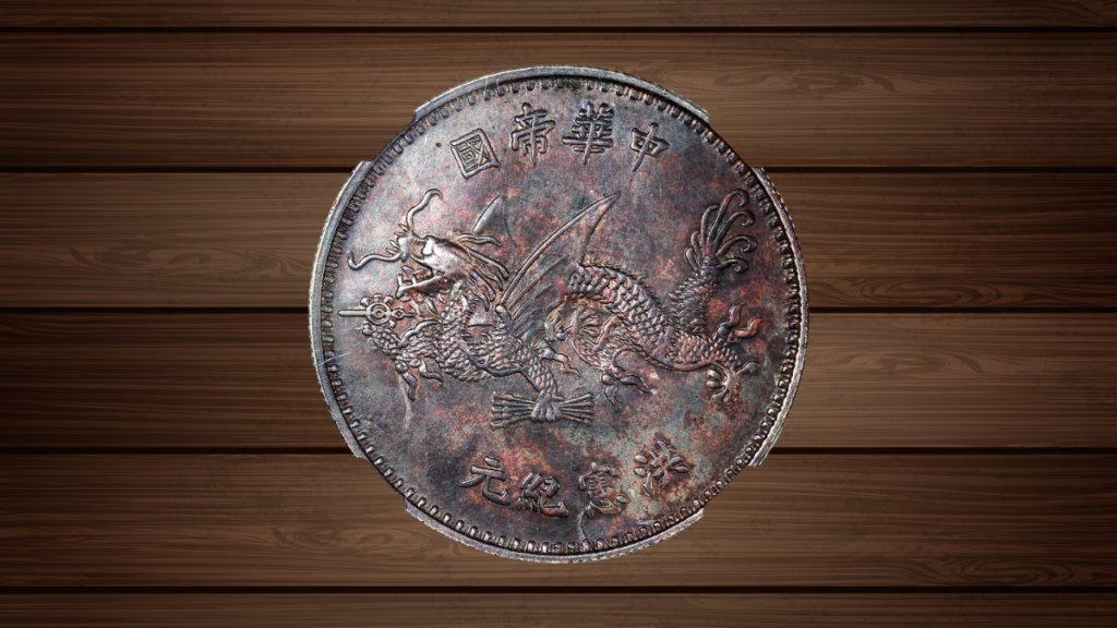 6. Republic of China 1916 Yuan Shi Kai One Dollar Silver (Flying Dragon)