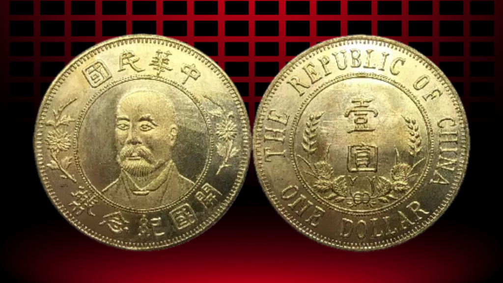 8. Republic of China 1912 Yuan Shi Kai One Dollar Brass