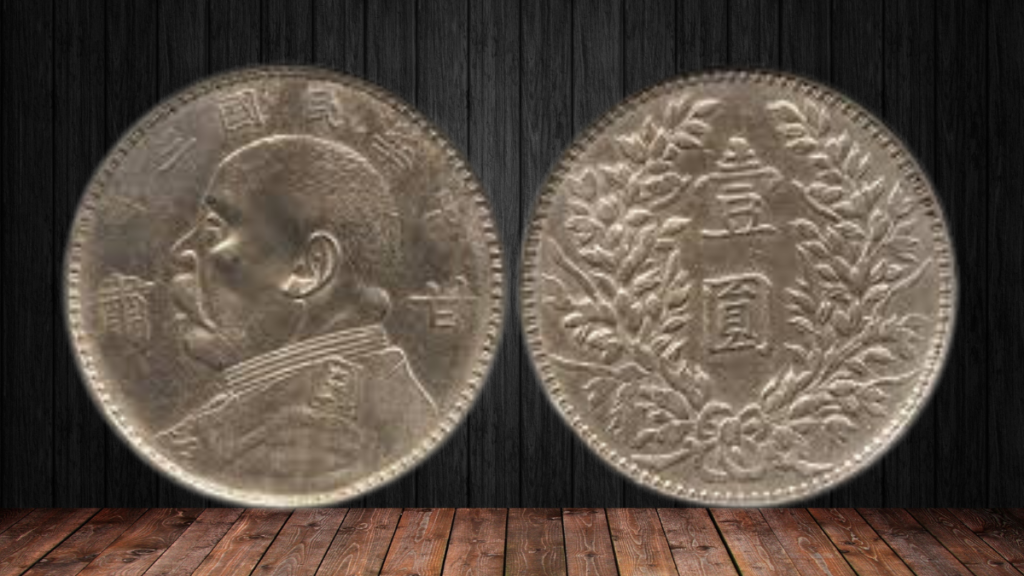 9. Republic of China 1914 Yuan Shi Kai One Dollar Silver with Signature